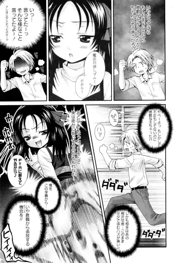 [Misasagi Koeri] Koikoku Fhentai - Page 166