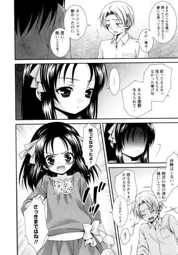 [Misasagi Koeri] Koikoku Fhentai - Page 169