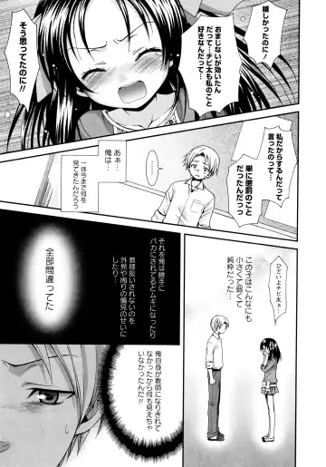 [Misasagi Koeri] Koikoku Fhentai - Page 170