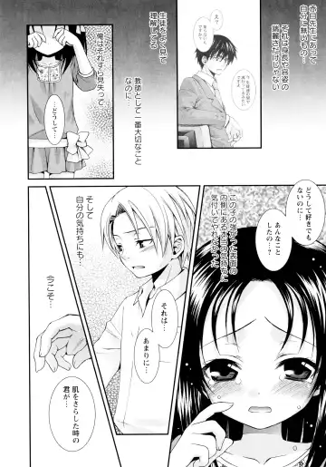 [Misasagi Koeri] Koikoku Fhentai - Page 171