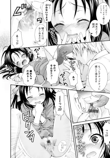 [Misasagi Koeri] Koikoku Fhentai - Page 175