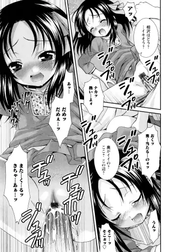 [Misasagi Koeri] Koikoku Fhentai - Page 178