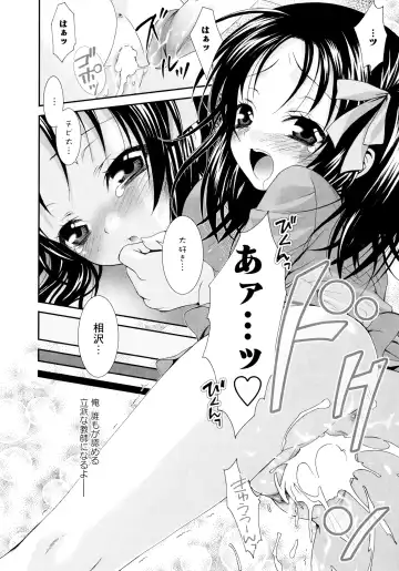 [Misasagi Koeri] Koikoku Fhentai - Page 179