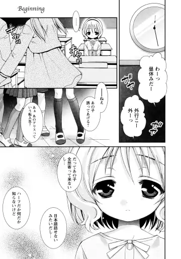 [Misasagi Koeri] Koikoku Fhentai - Page 182