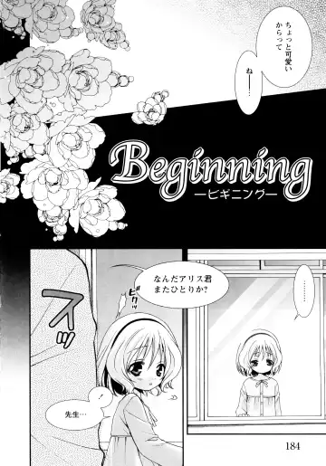 [Misasagi Koeri] Koikoku Fhentai - Page 183