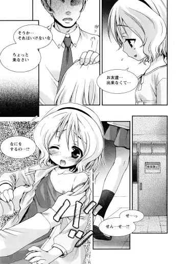 [Misasagi Koeri] Koikoku Fhentai - Page 184