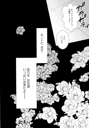 [Misasagi Koeri] Koikoku Fhentai - Page 189