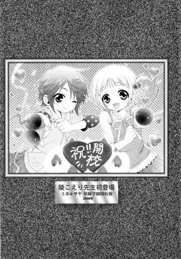 [Misasagi Koeri] Koikoku Fhentai - Page 190