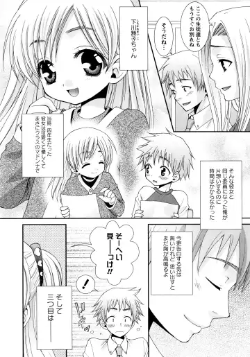 [Misasagi Koeri] Koikoku Fhentai - Page 24