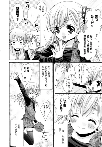 [Misasagi Koeri] Koikoku Fhentai - Page 26