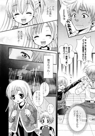 [Misasagi Koeri] Koikoku Fhentai - Page 28