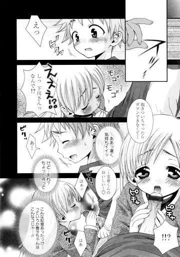 [Misasagi Koeri] Koikoku Fhentai - Page 30