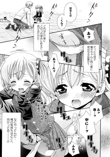 [Misasagi Koeri] Koikoku Fhentai - Page 33