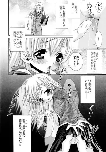 [Misasagi Koeri] Koikoku Fhentai - Page 34