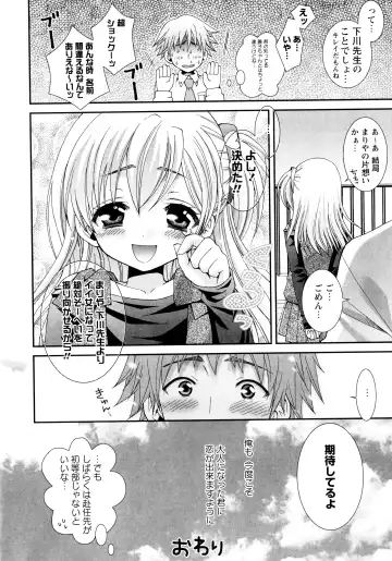 [Misasagi Koeri] Koikoku Fhentai - Page 38