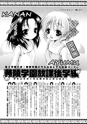 [Misasagi Koeri] Koikoku Fhentai - Page 39