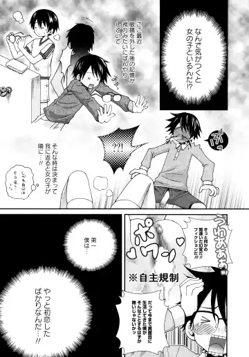 [Misasagi Koeri] Koikoku Fhentai - Page 43