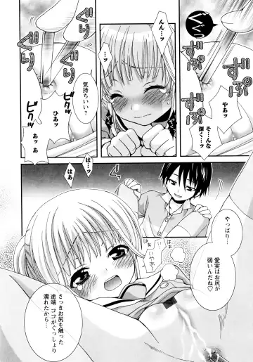 [Misasagi Koeri] Koikoku Fhentai - Page 54