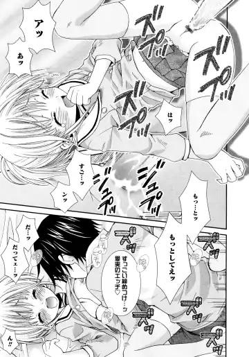 [Misasagi Koeri] Koikoku Fhentai - Page 57