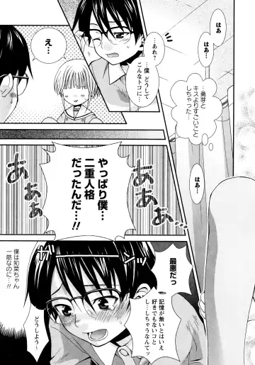 [Misasagi Koeri] Koikoku Fhentai - Page 59