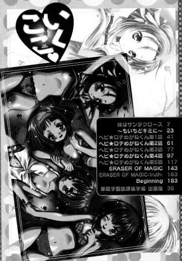 [Misasagi Koeri] Koikoku Fhentai - Page 6