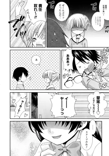 [Misasagi Koeri] Koikoku Fhentai - Page 60