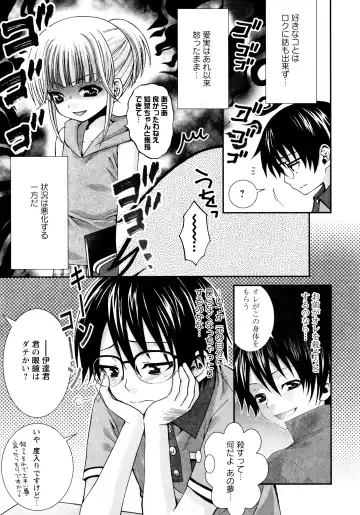 [Misasagi Koeri] Koikoku Fhentai - Page 63