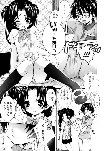 [Misasagi Koeri] Koikoku Fhentai - Page 65