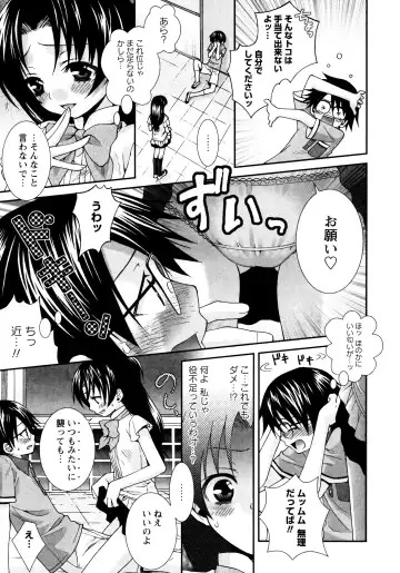 [Misasagi Koeri] Koikoku Fhentai - Page 67