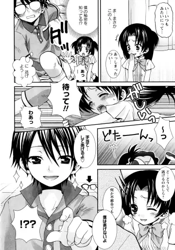 [Misasagi Koeri] Koikoku Fhentai - Page 68