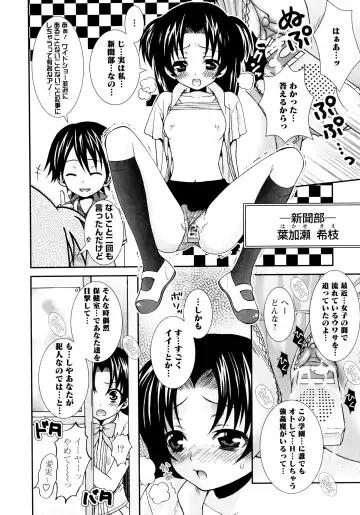 [Misasagi Koeri] Koikoku Fhentai - Page 72