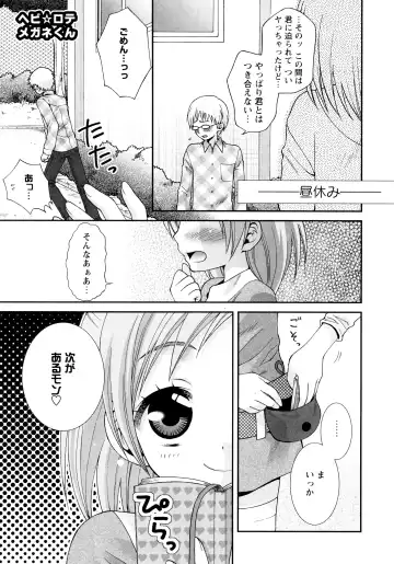 [Misasagi Koeri] Koikoku Fhentai - Page 77