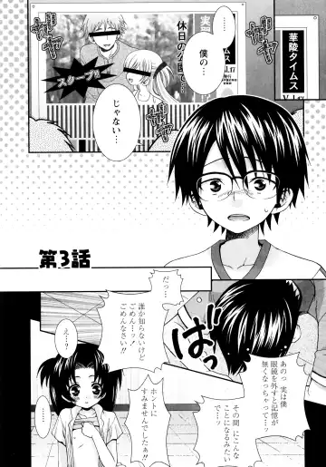 [Misasagi Koeri] Koikoku Fhentai - Page 78