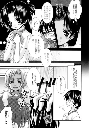 [Misasagi Koeri] Koikoku Fhentai - Page 79