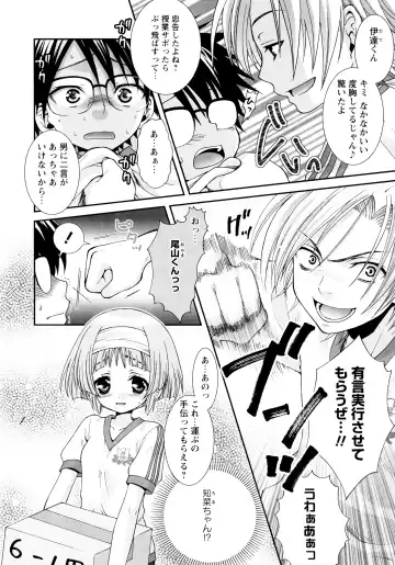 [Misasagi Koeri] Koikoku Fhentai - Page 80