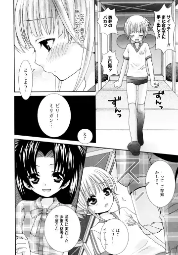 [Misasagi Koeri] Koikoku Fhentai - Page 84