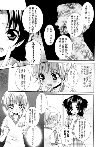 [Misasagi Koeri] Koikoku Fhentai - Page 85