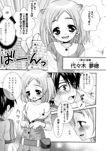 [Misasagi Koeri] Koikoku Fhentai - Page 87