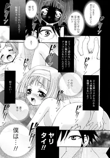 [Misasagi Koeri] Koikoku Fhentai - Page 89