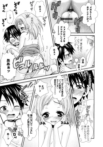 [Misasagi Koeri] Koikoku Fhentai - Page 91