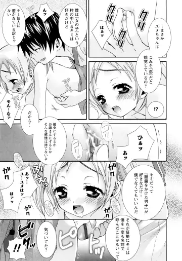 [Misasagi Koeri] Koikoku Fhentai - Page 93