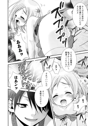 [Misasagi Koeri] Koikoku Fhentai - Page 94