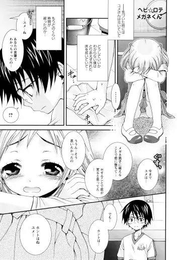 [Misasagi Koeri] Koikoku Fhentai - Page 97