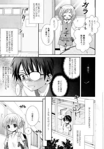 [Misasagi Koeri] Koikoku Fhentai - Page 99