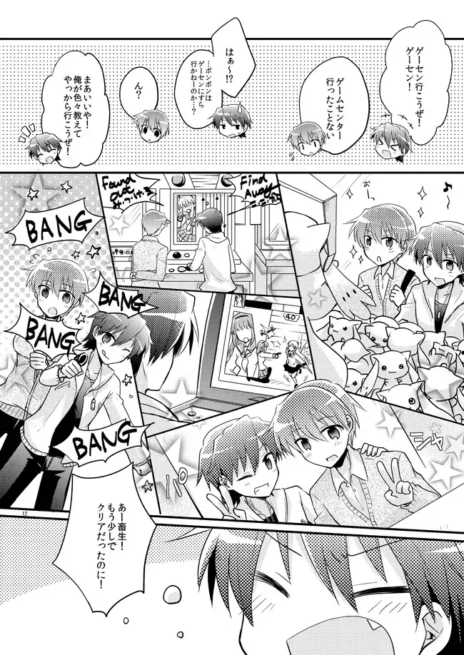 [Uni] Boku o tsuyoku suru kusuri Fhentai - Page 10