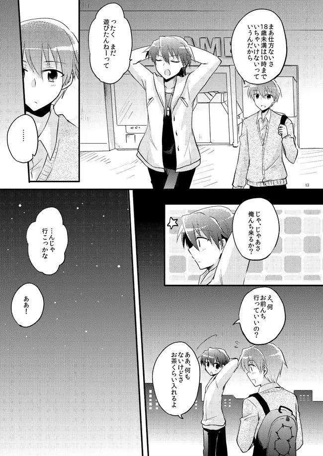 [Uni] Boku o tsuyoku suru kusuri Fhentai - Page 11