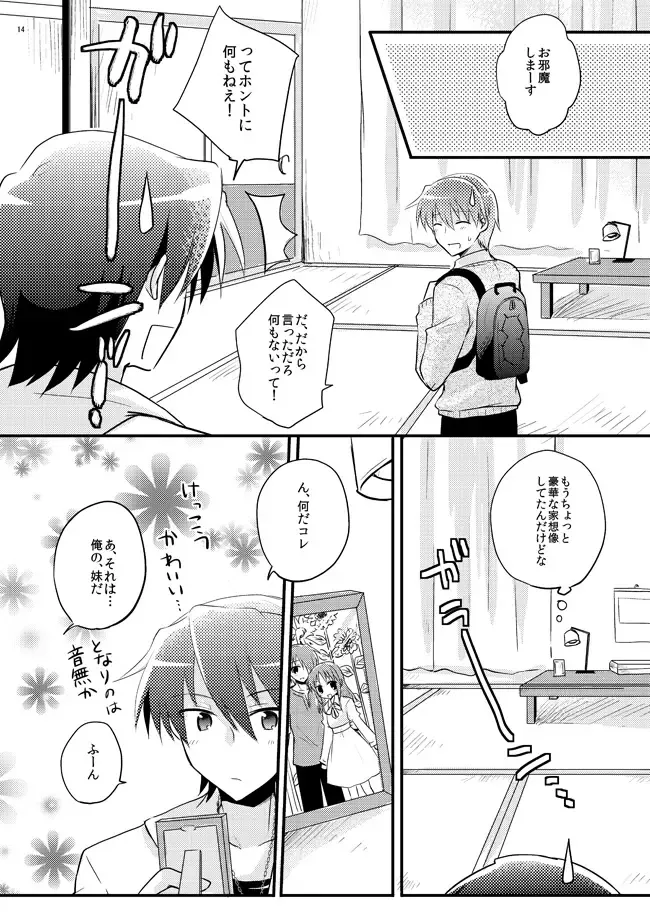 [Uni] Boku o tsuyoku suru kusuri Fhentai - Page 12