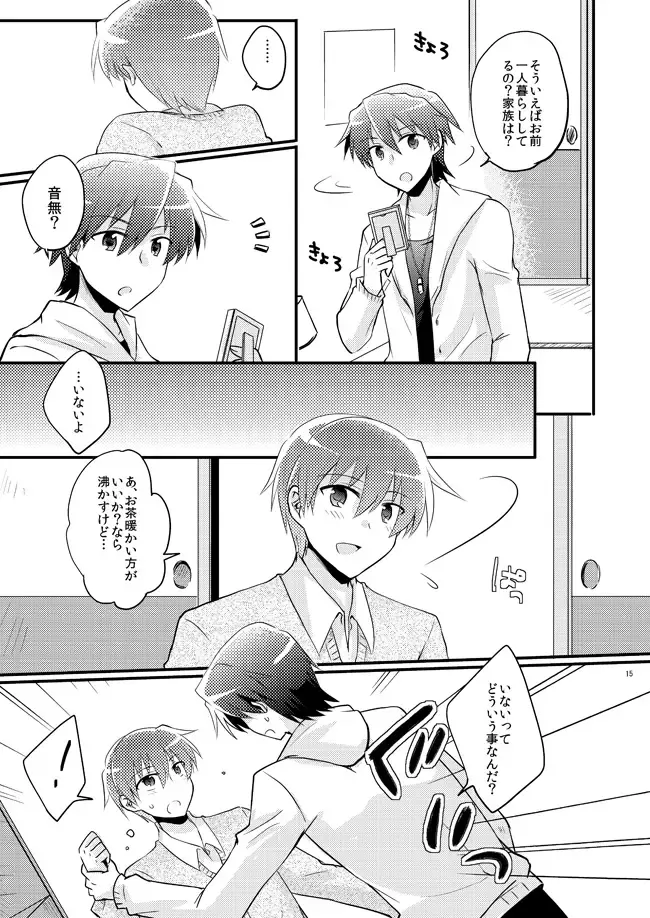 [Uni] Boku o tsuyoku suru kusuri Fhentai - Page 13