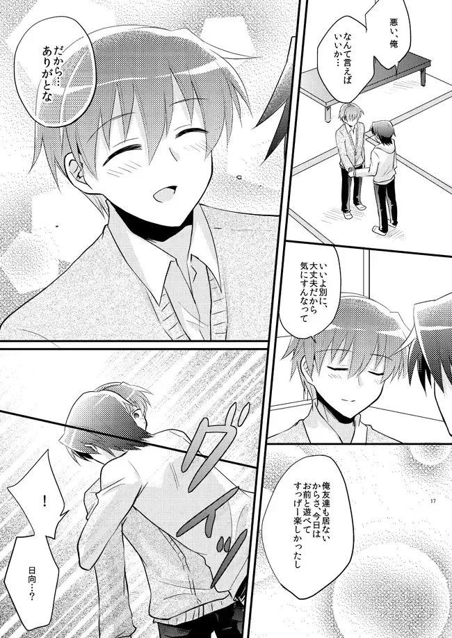 [Uni] Boku o tsuyoku suru kusuri Fhentai - Page 15