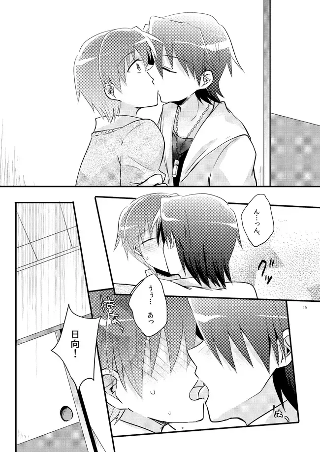 [Uni] Boku o tsuyoku suru kusuri Fhentai - Page 17